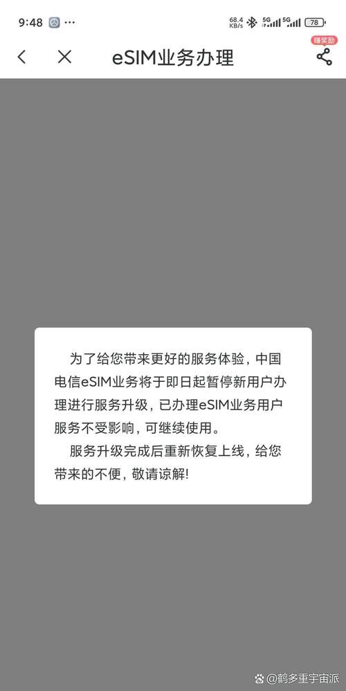 中国电信eSIM业务暂停新用户办理，战略调整还是无奈之举？