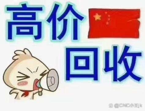 工厂设备回收 信誉为本，现金收购助力企业转型升级
