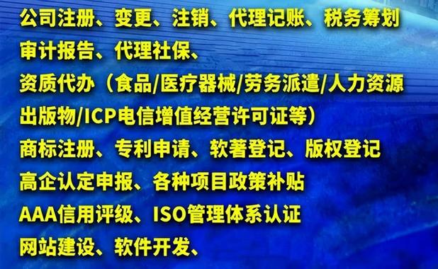 icp,edi增值电信,网络文化,广播电视制作经营许可证